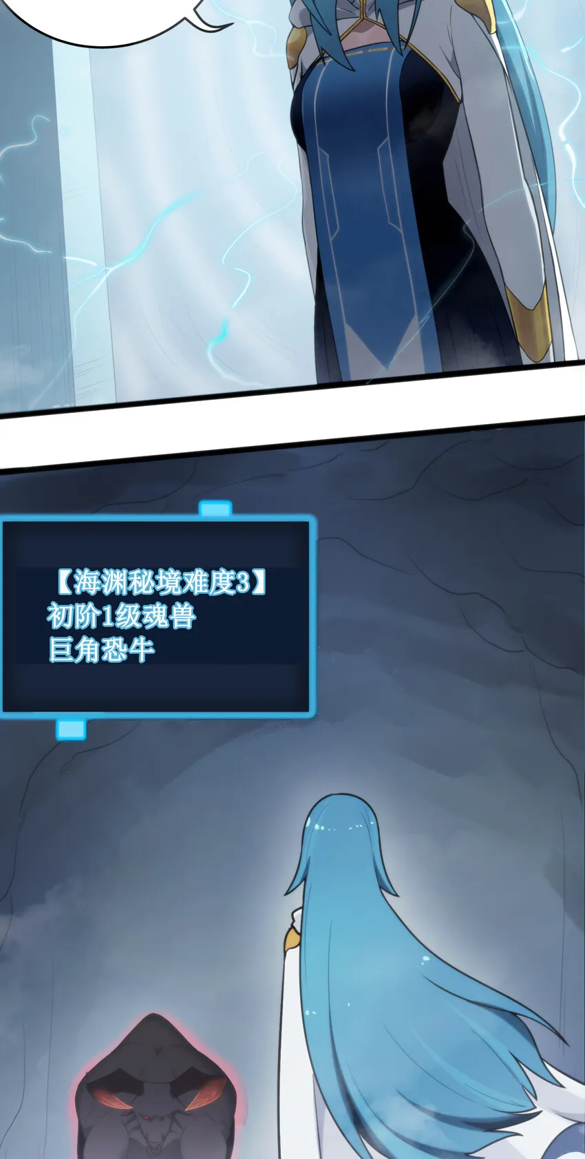 008 海渊秘境 第6页