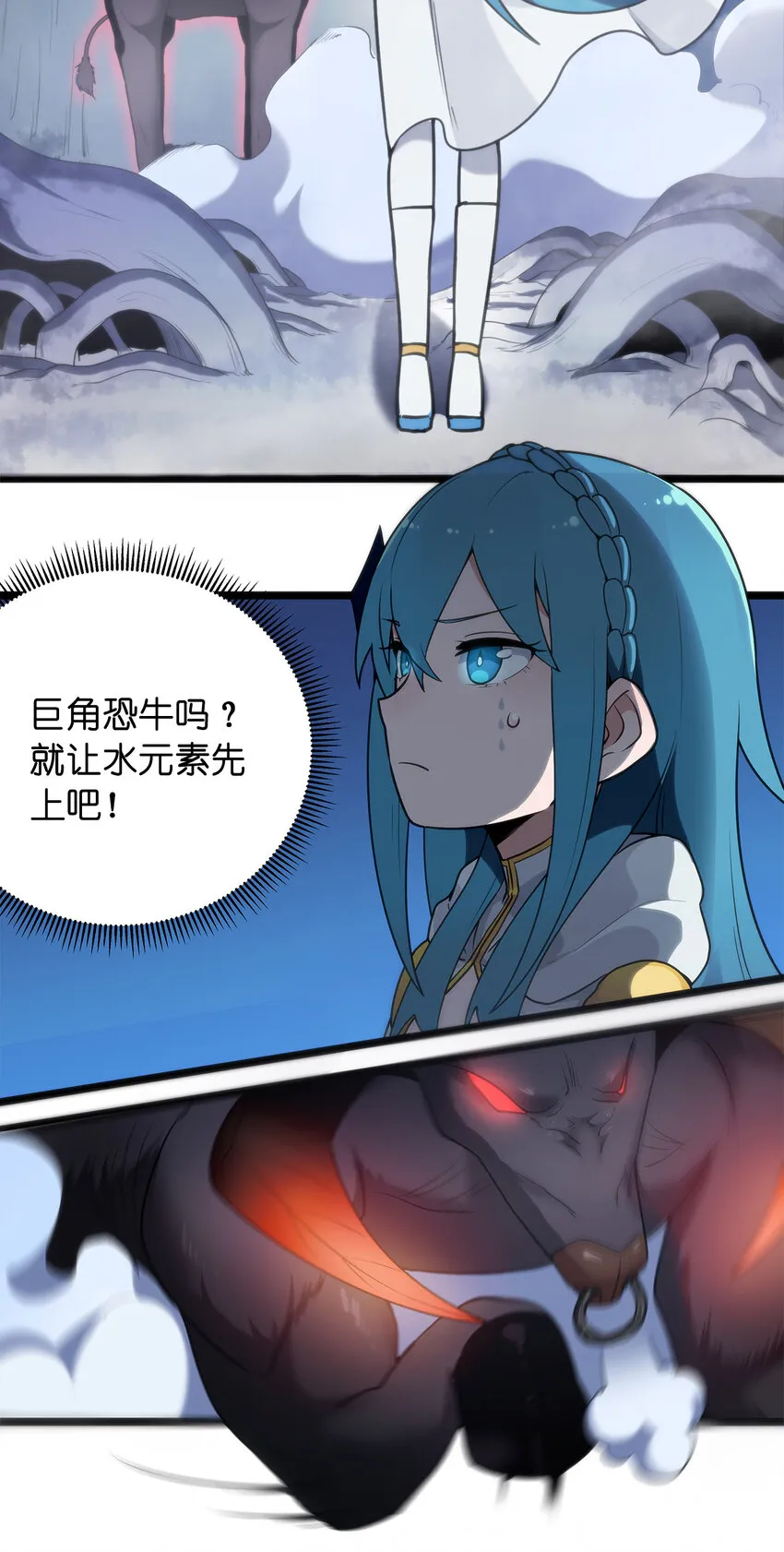 008 海渊秘境 第7页