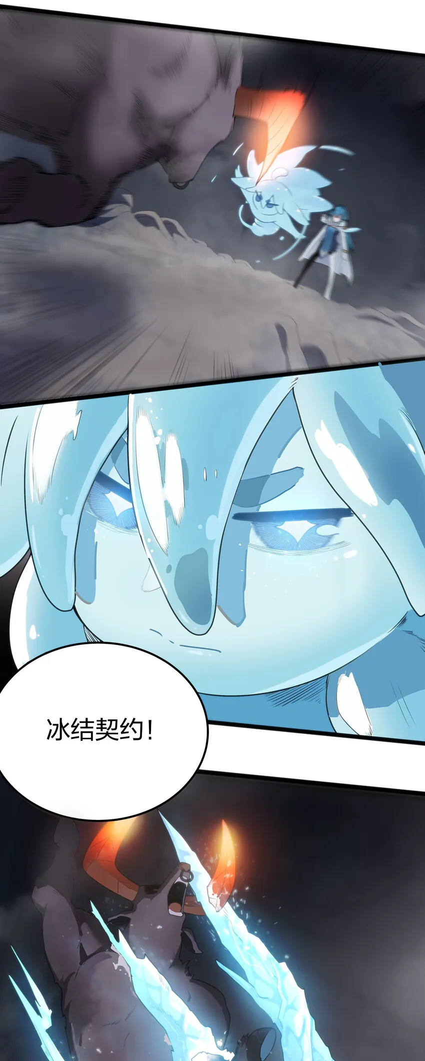 008 海渊秘境 第10页