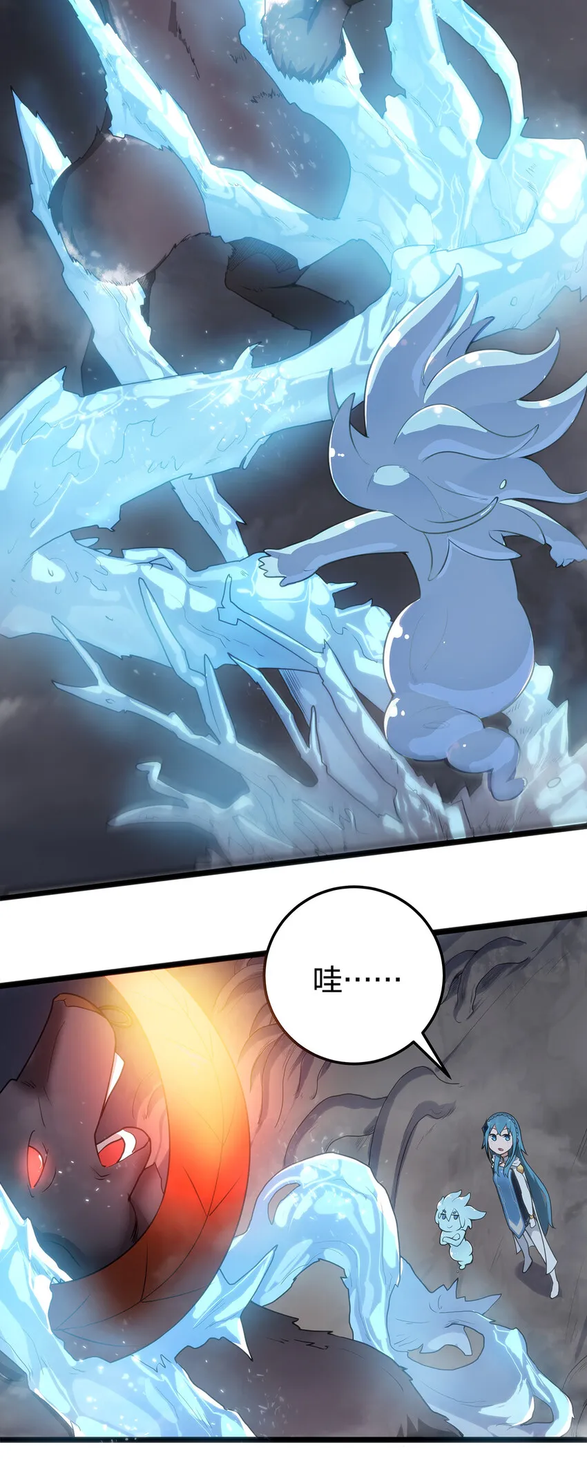 008 海渊秘境 第11页