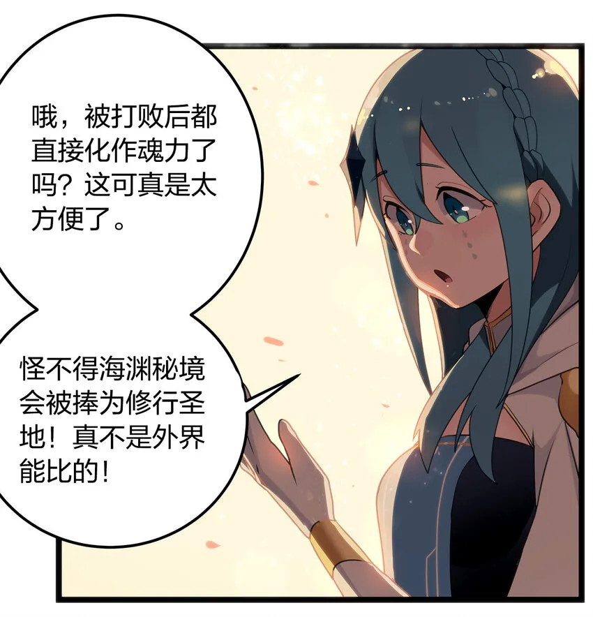 008 海渊秘境 第17页