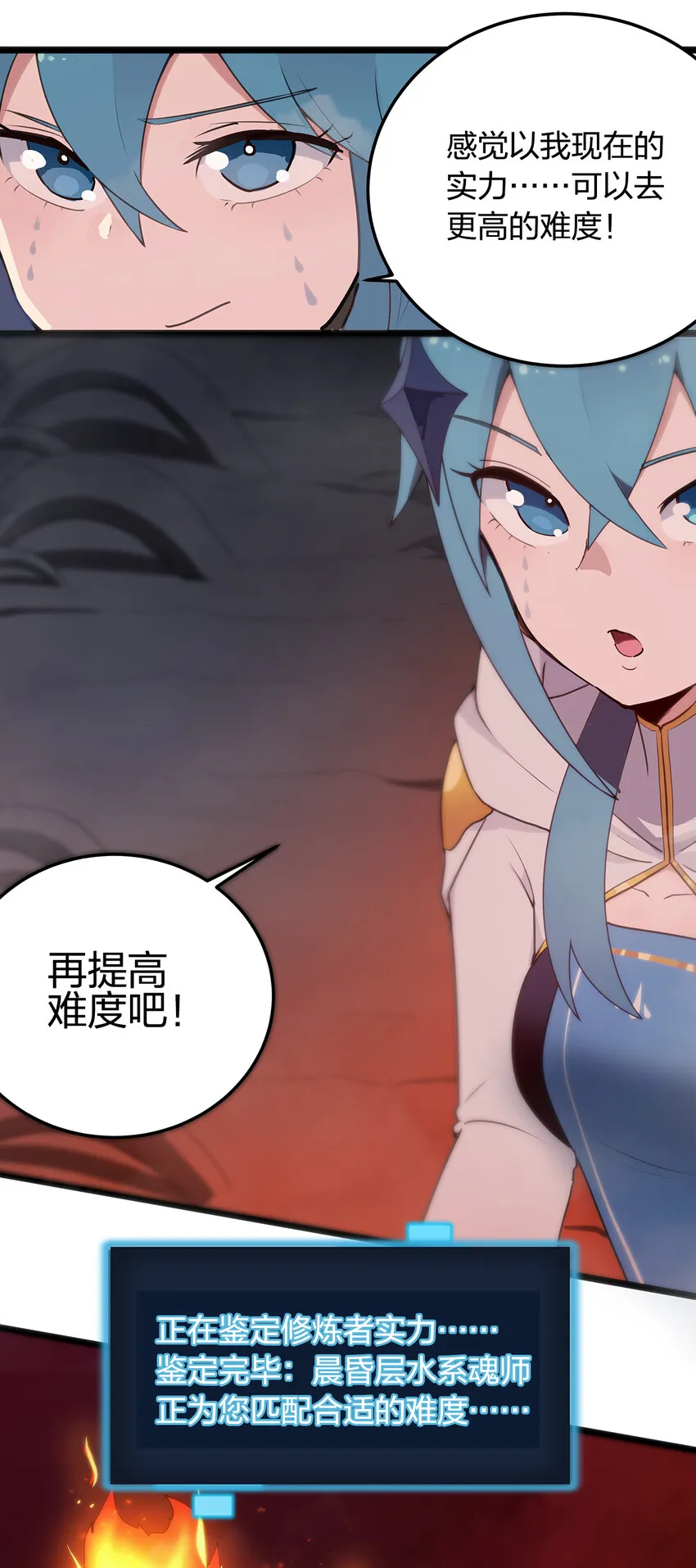008 海渊秘境 第18页