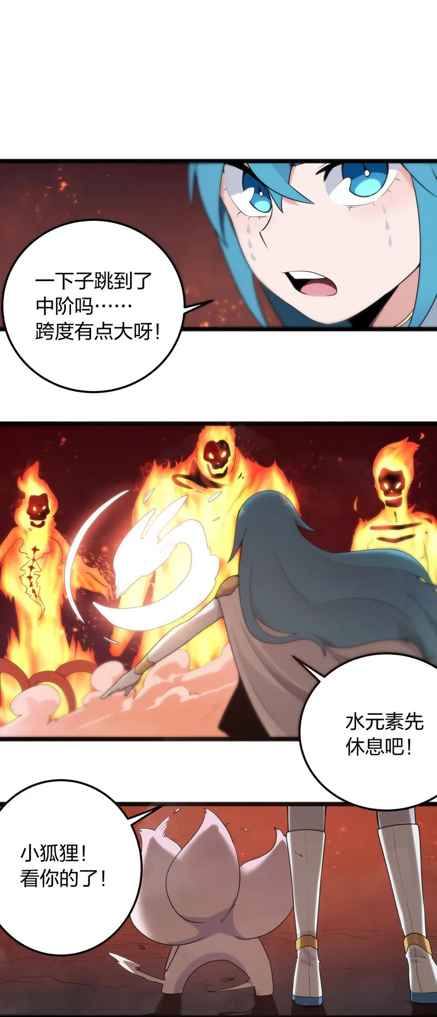 008 海渊秘境 第20页