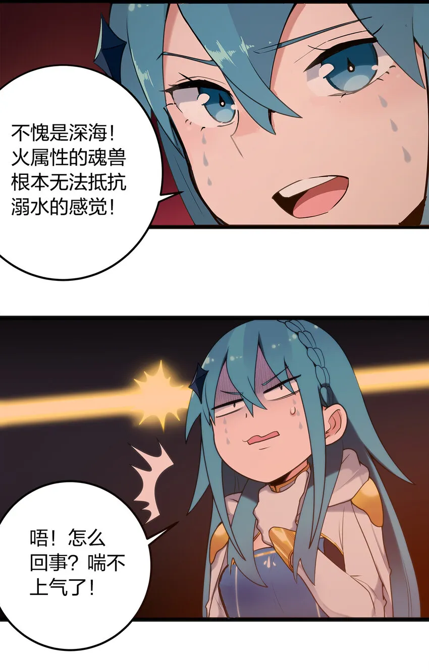 008 海渊秘境 第23页