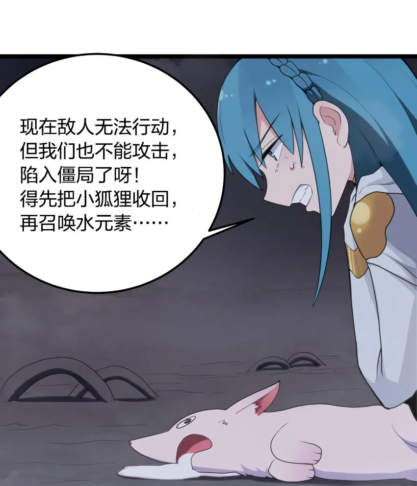 008 海渊秘境 第27页