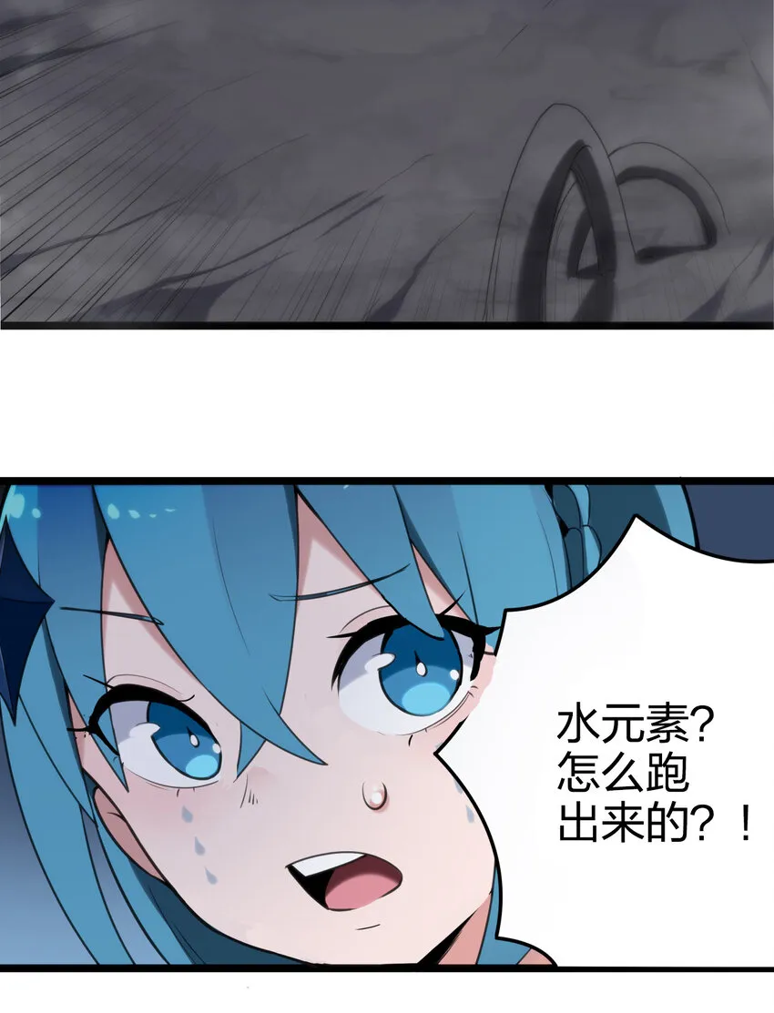 008 海渊秘境 第29页