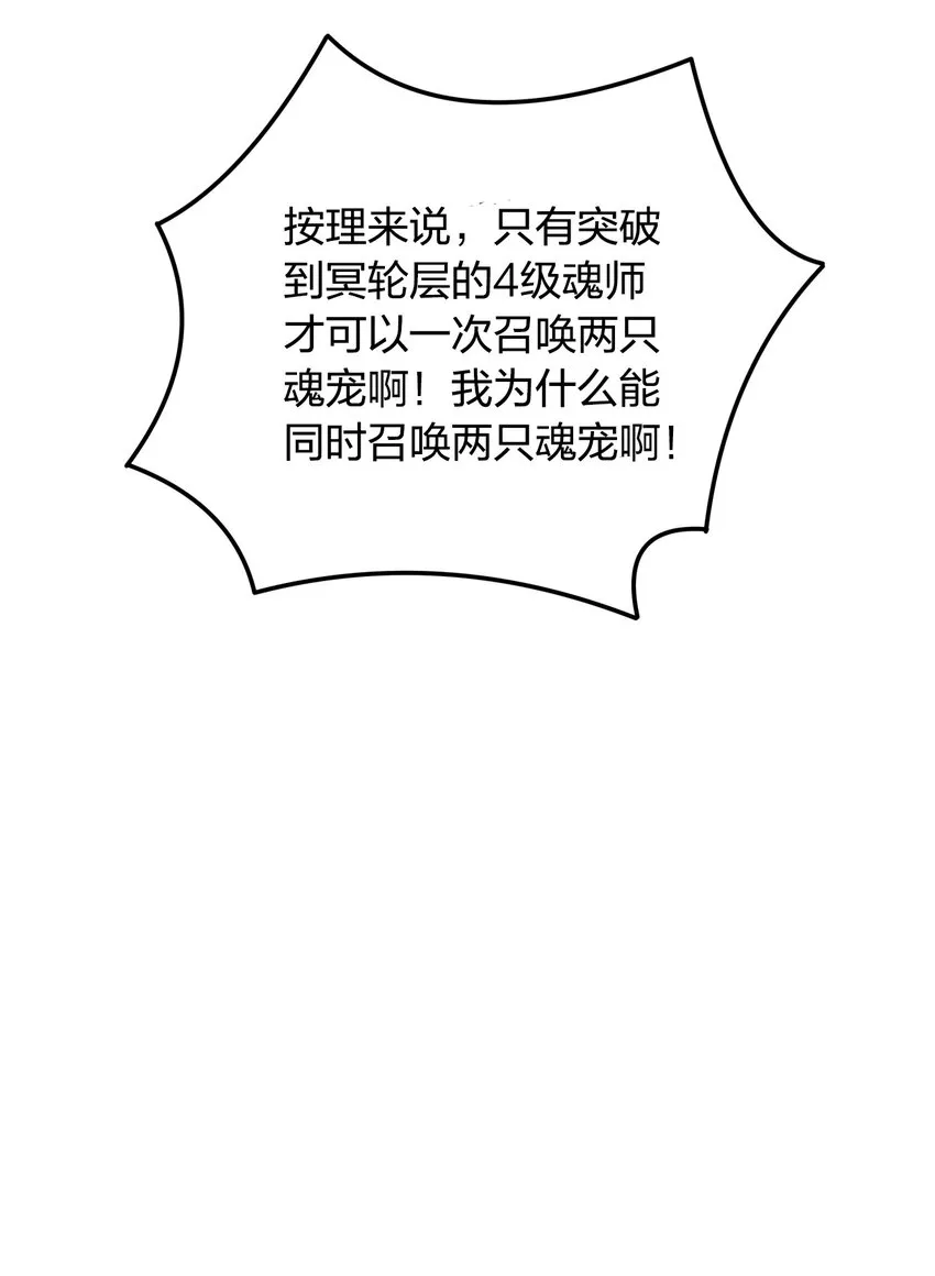 008 海渊秘境 第33页