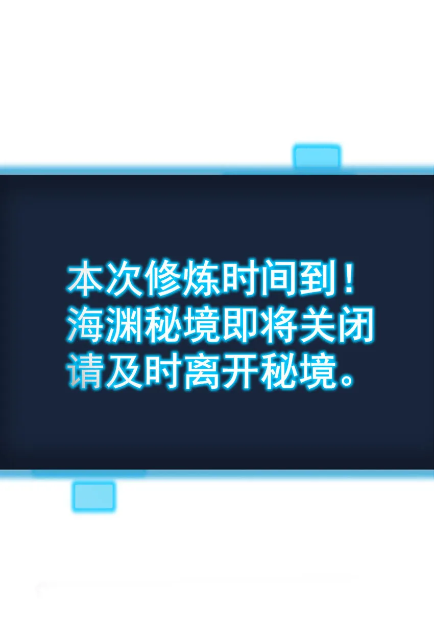008 海渊秘境 第34页