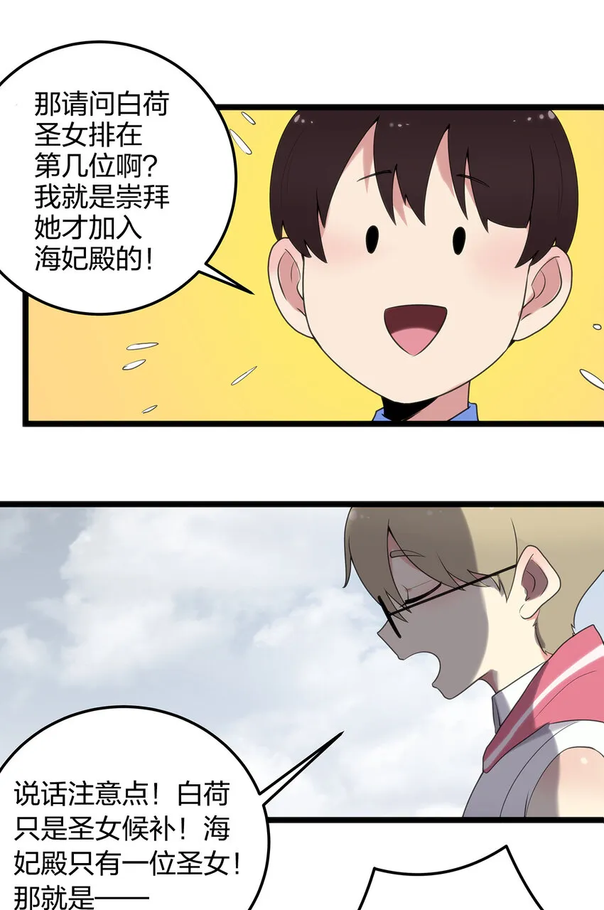 008 海渊秘境 第36页