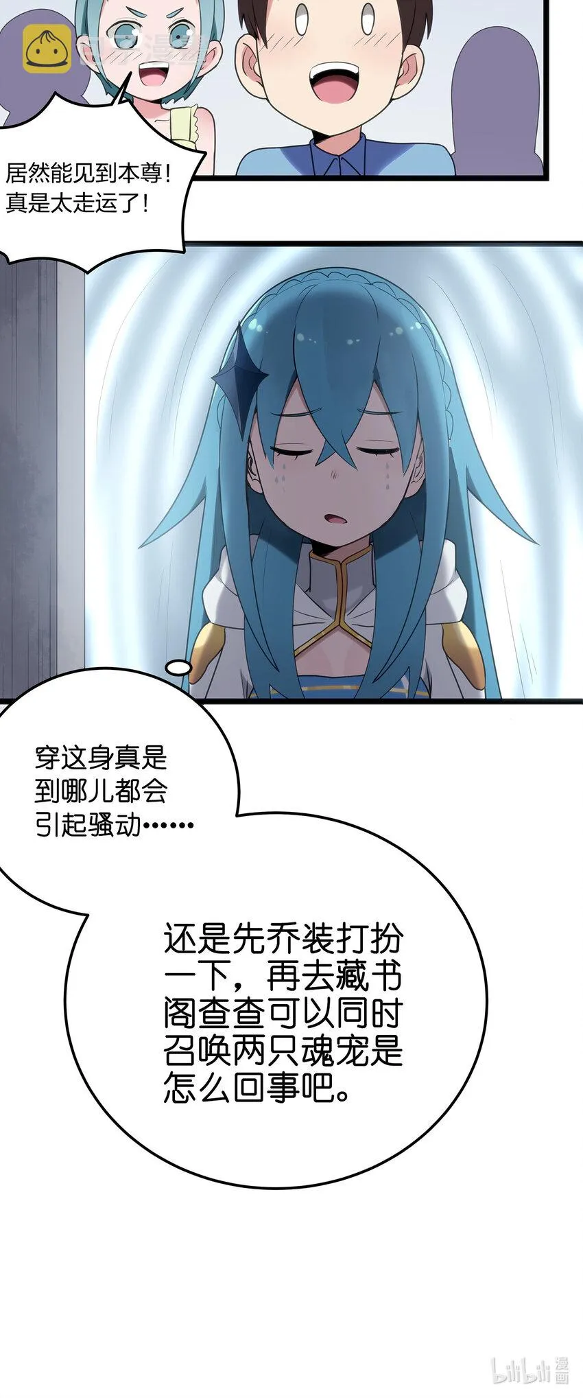 008 海渊秘境 第39页