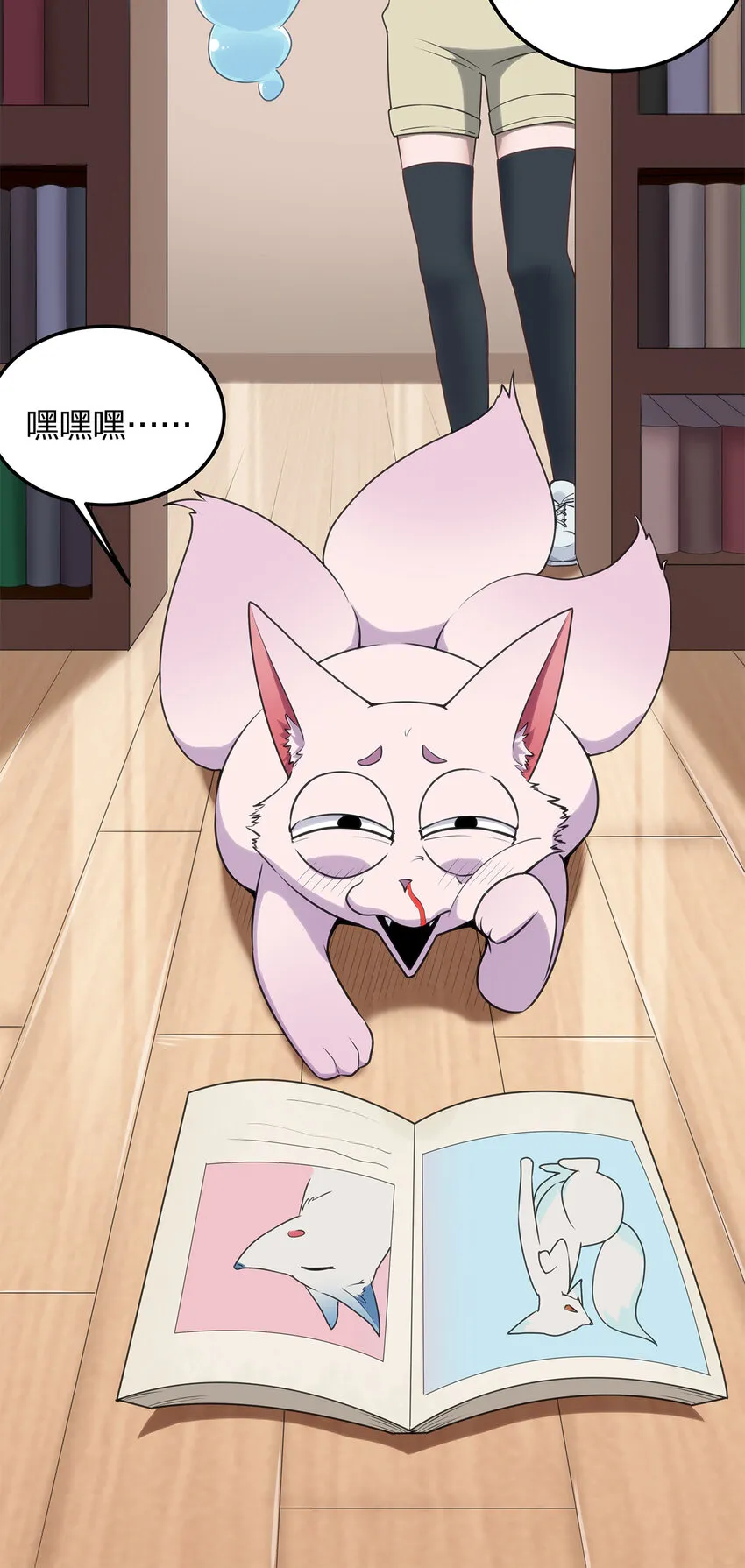 009 重魄体 第7页