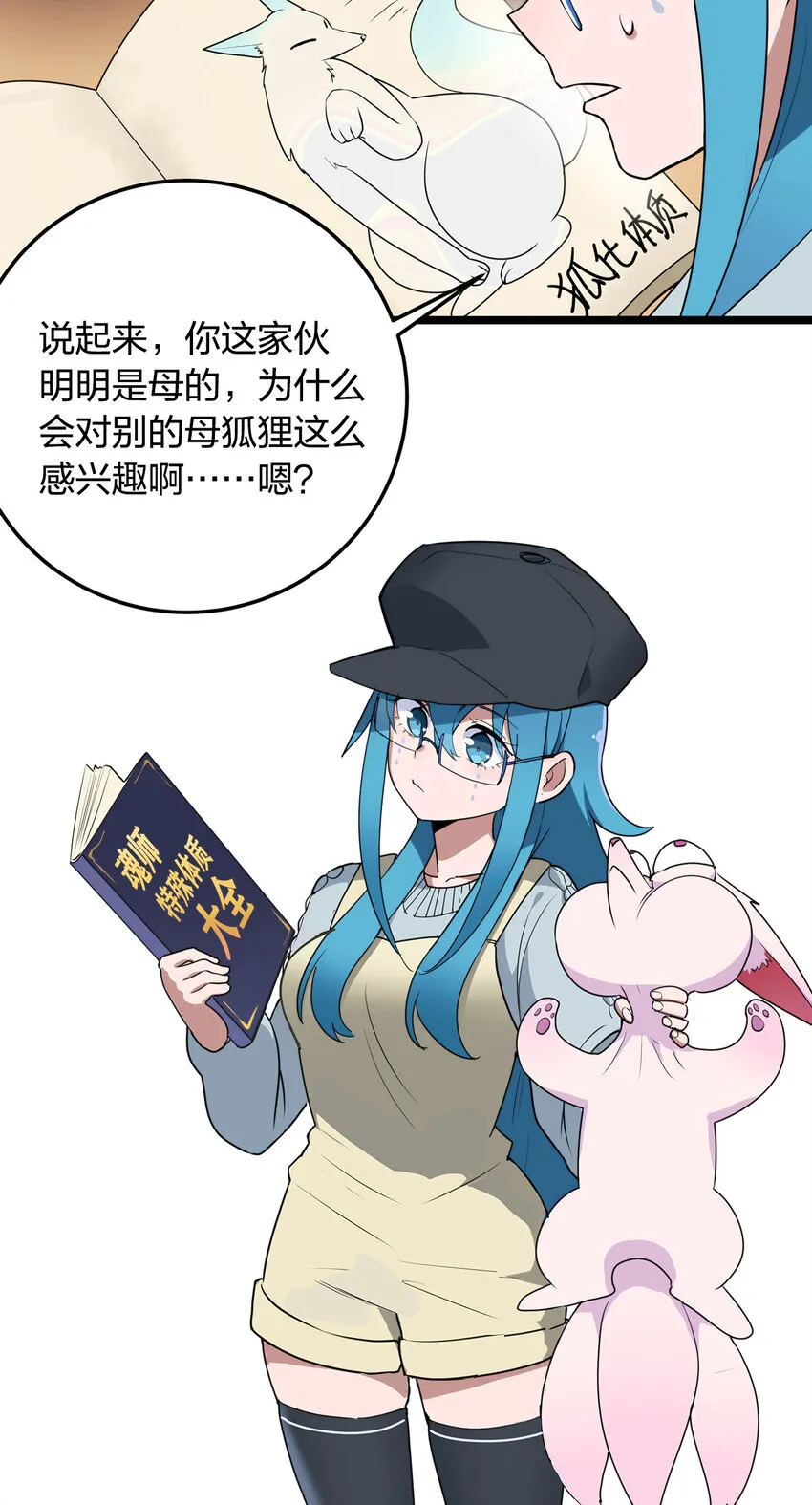 009 重魄体 第9页