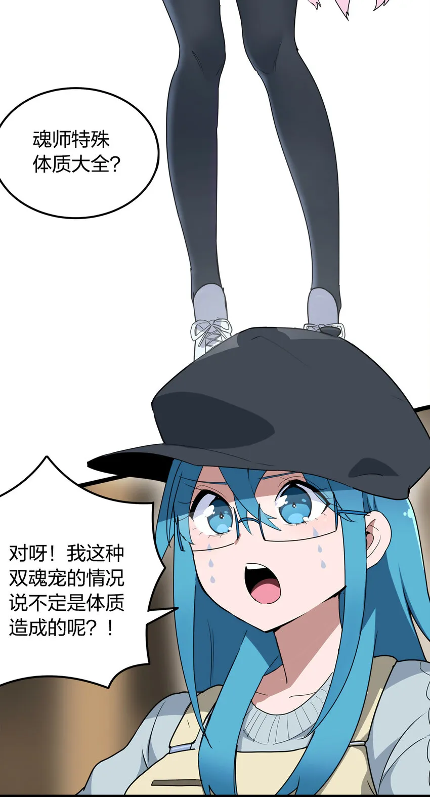 009 重魄体 第10页