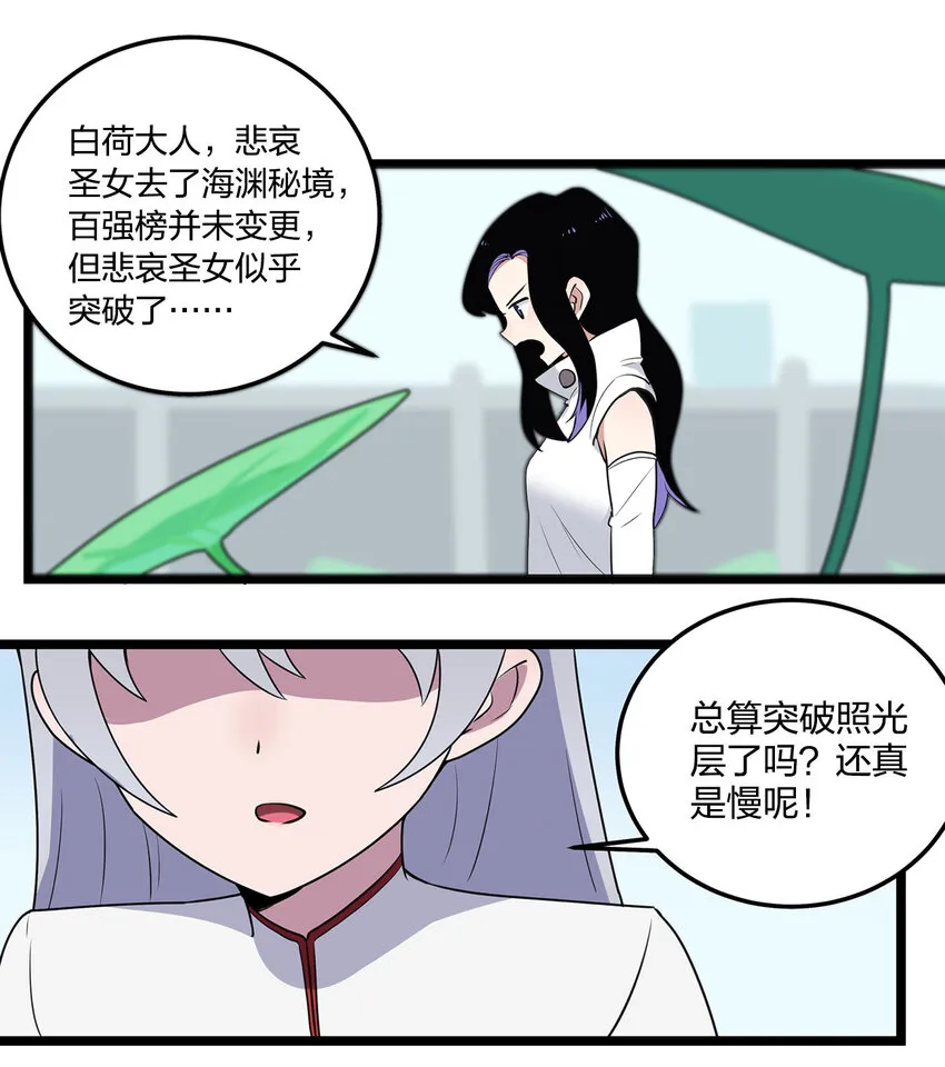 009 重魄体 第20页