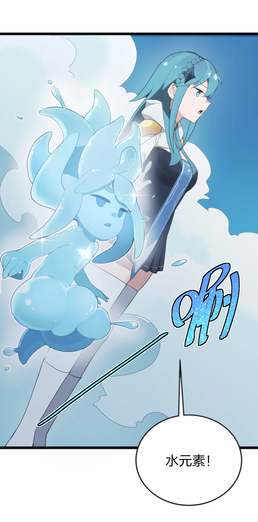 010 孝顺礼貌的圣女 第4页