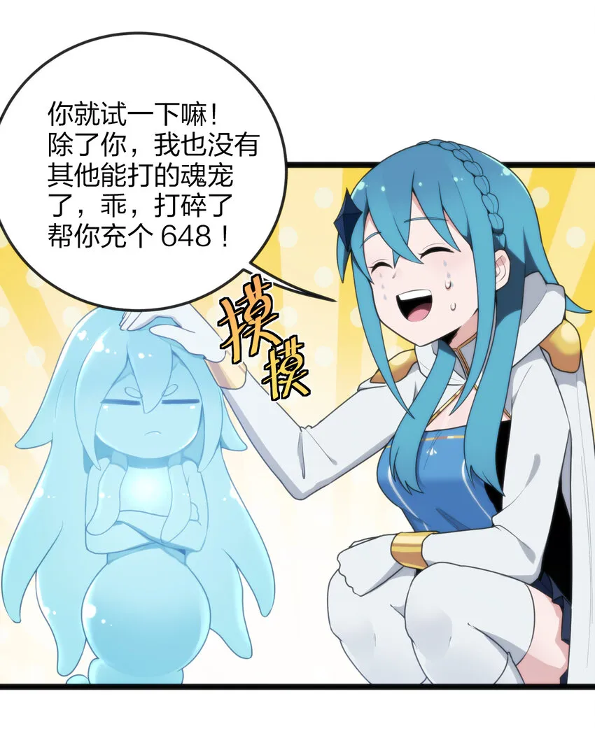 010 孝顺礼貌的圣女 第7页