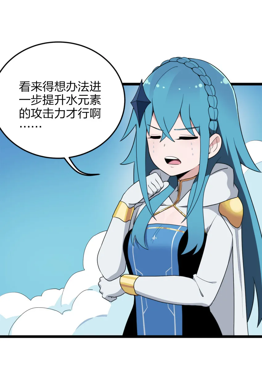 010 孝顺礼貌的圣女 第17页