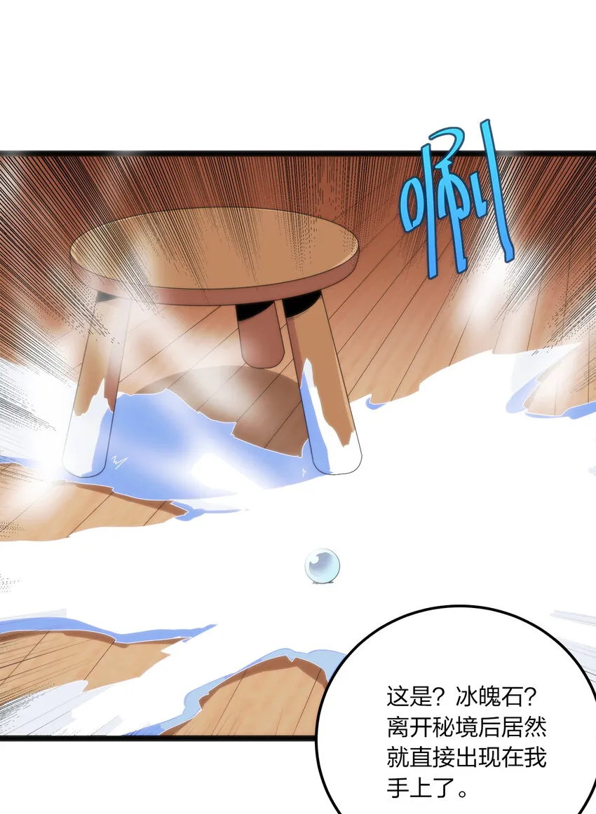 010 孝顺礼貌的圣女 第23页