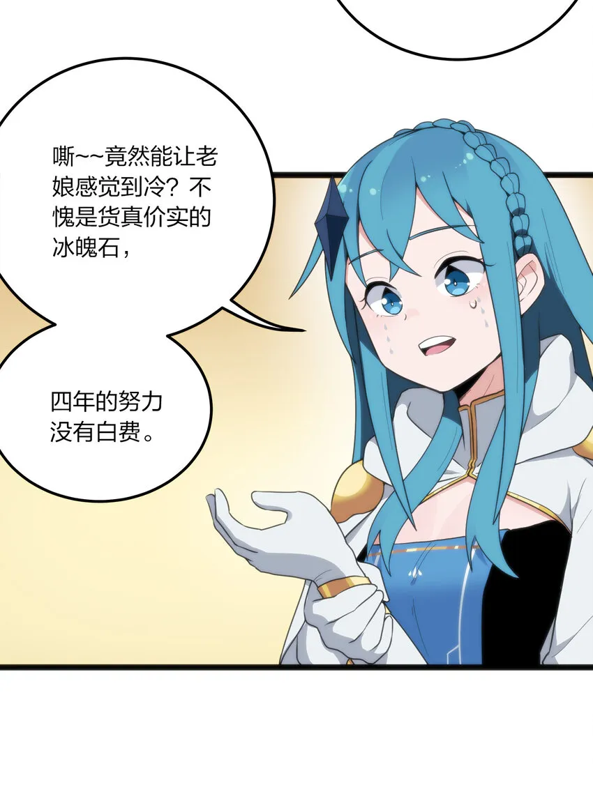 010 孝顺礼貌的圣女 第24页