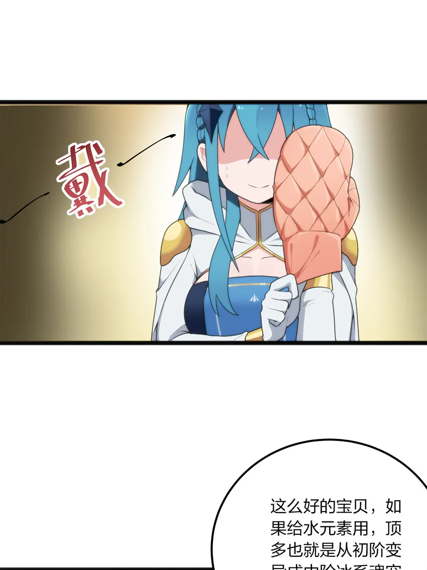 010 孝顺礼貌的圣女 第25页