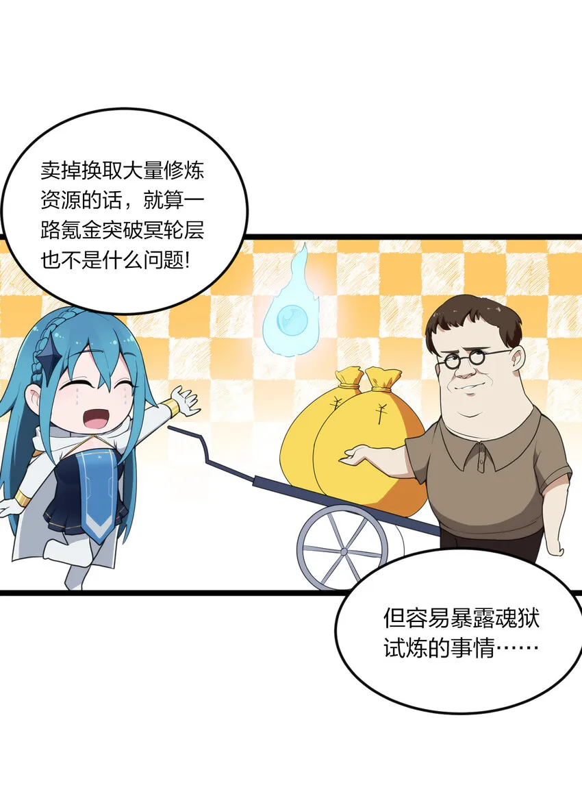 010 孝顺礼貌的圣女 第27页