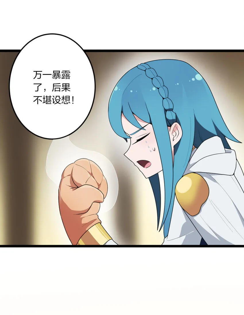 010 孝顺礼貌的圣女 第28页