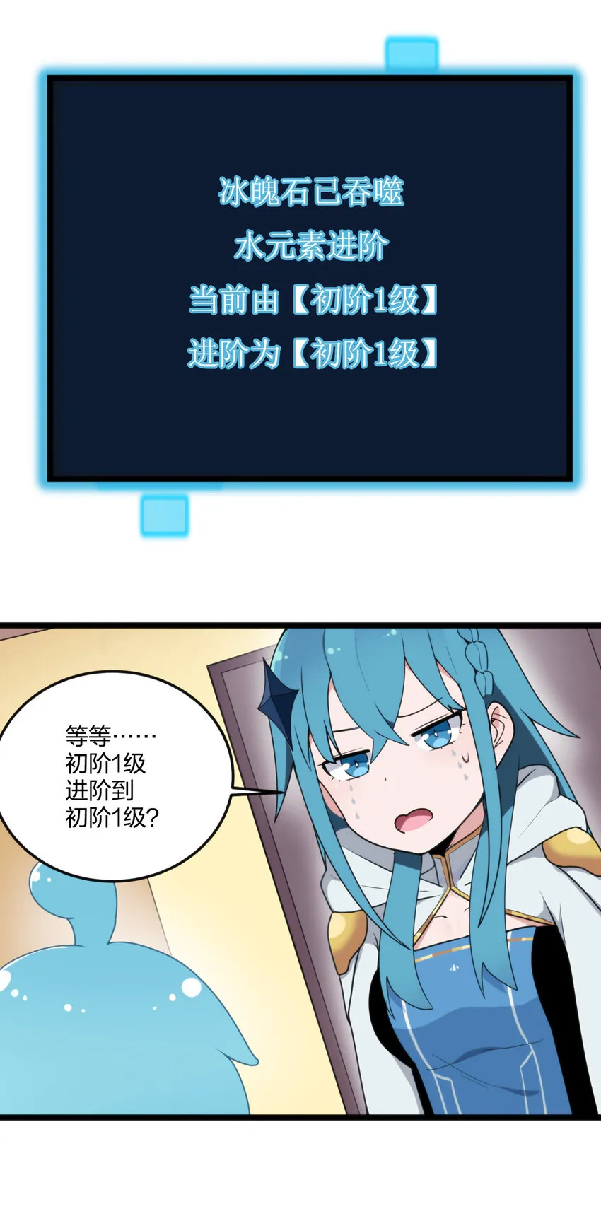 010 孝顺礼貌的圣女 第37页