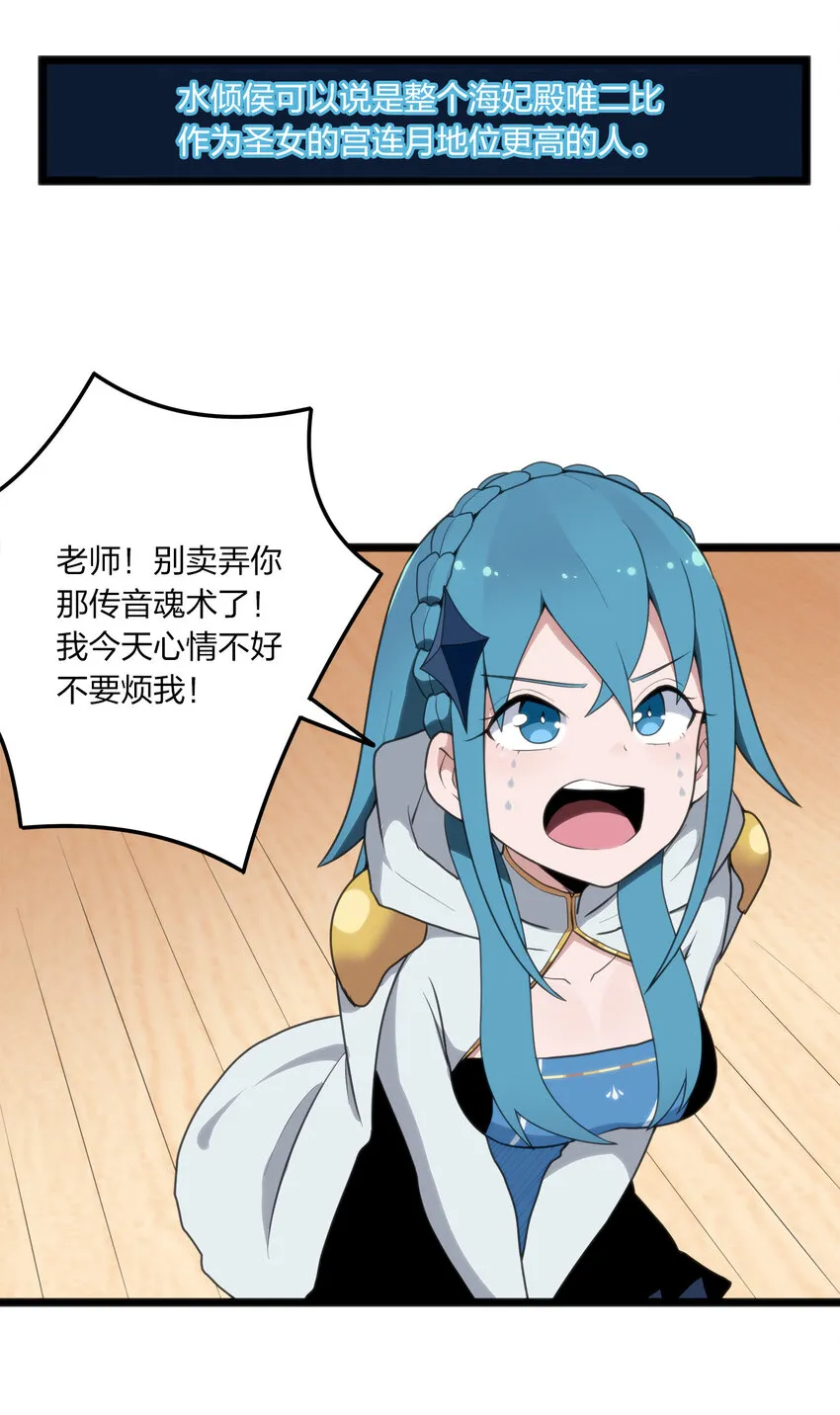 010 孝顺礼貌的圣女 第49页