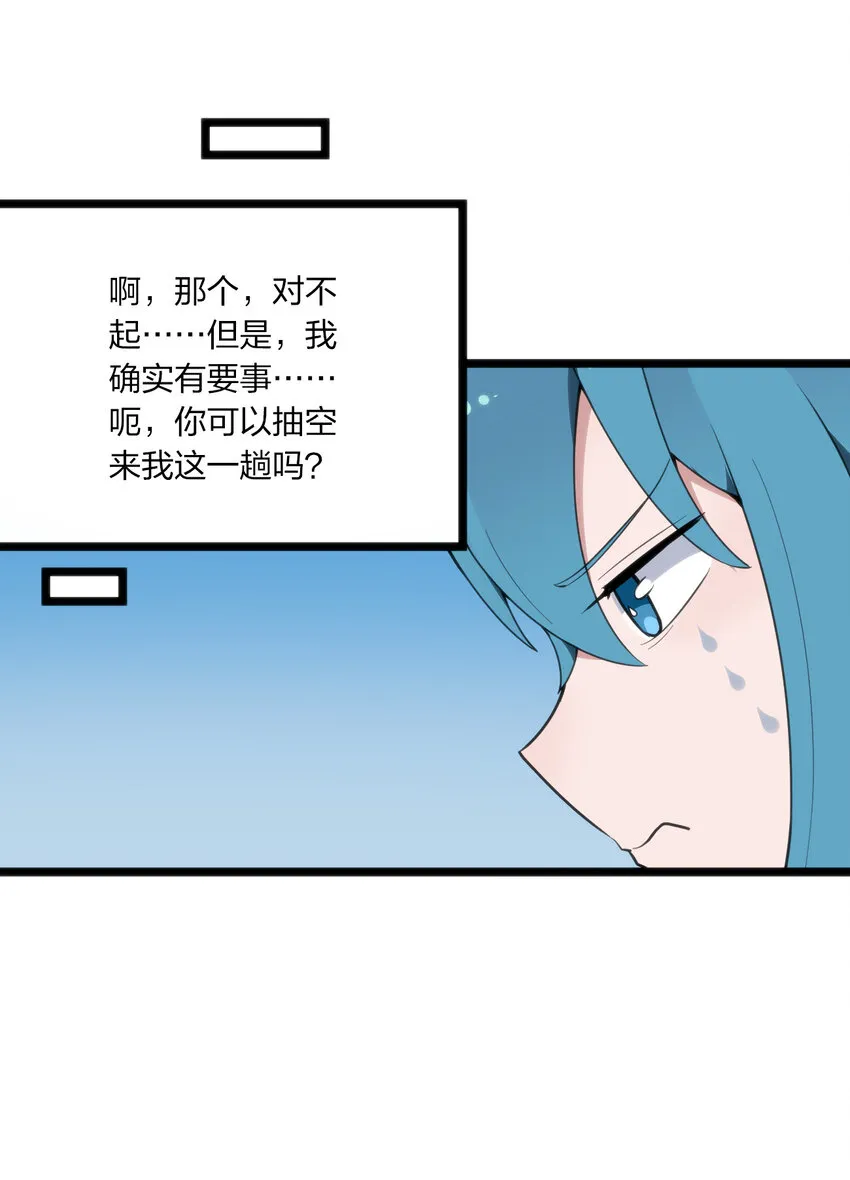 010 孝顺礼貌的圣女 第50页