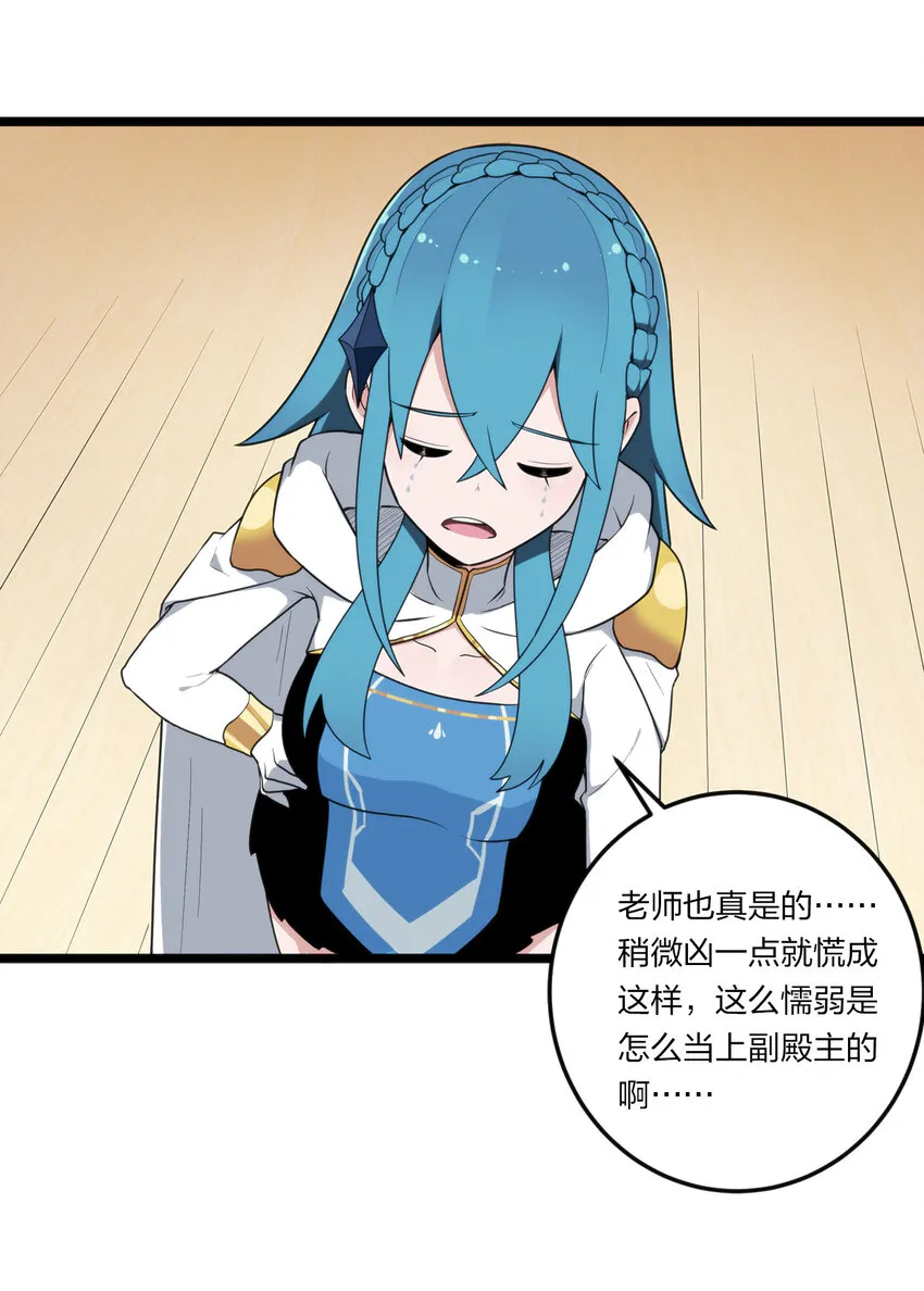 010 孝顺礼貌的圣女 第51页