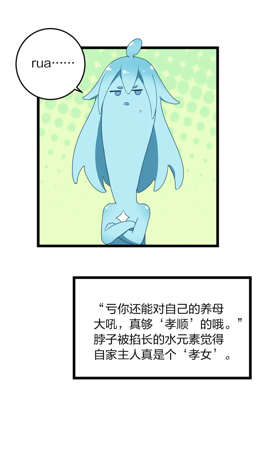 010 孝顺礼貌的圣女 第52页