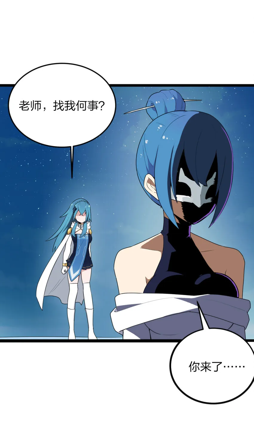 010 孝顺礼貌的圣女 第54页