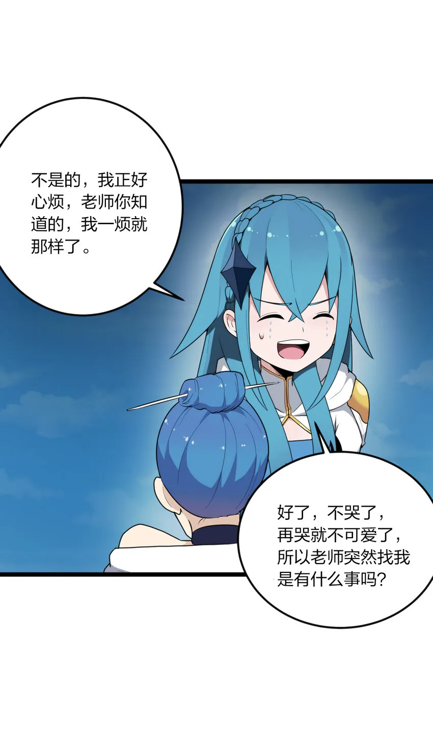 010 孝顺礼貌的圣女 第56页