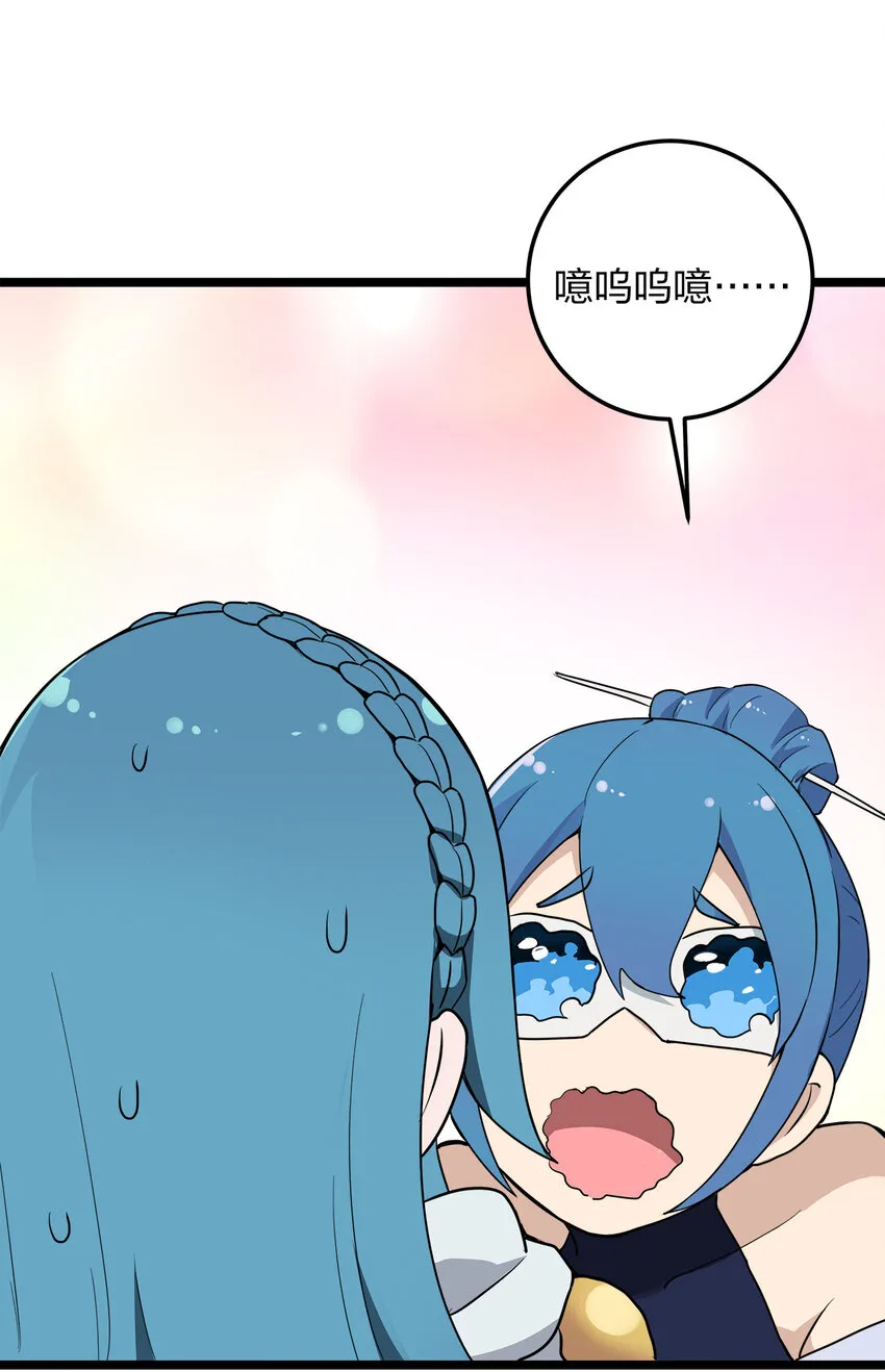 010 孝顺礼貌的圣女 第59页