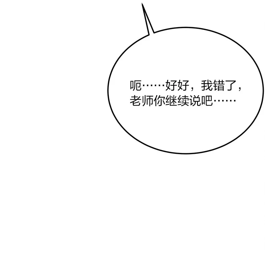 010 孝顺礼貌的圣女 第60页