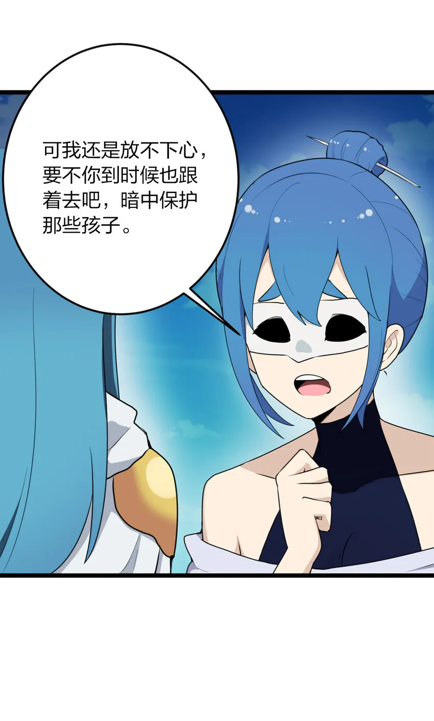 010 孝顺礼貌的圣女 第67页