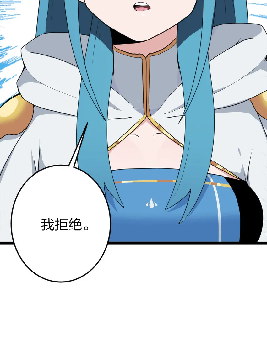 010 孝顺礼貌的圣女 第69页