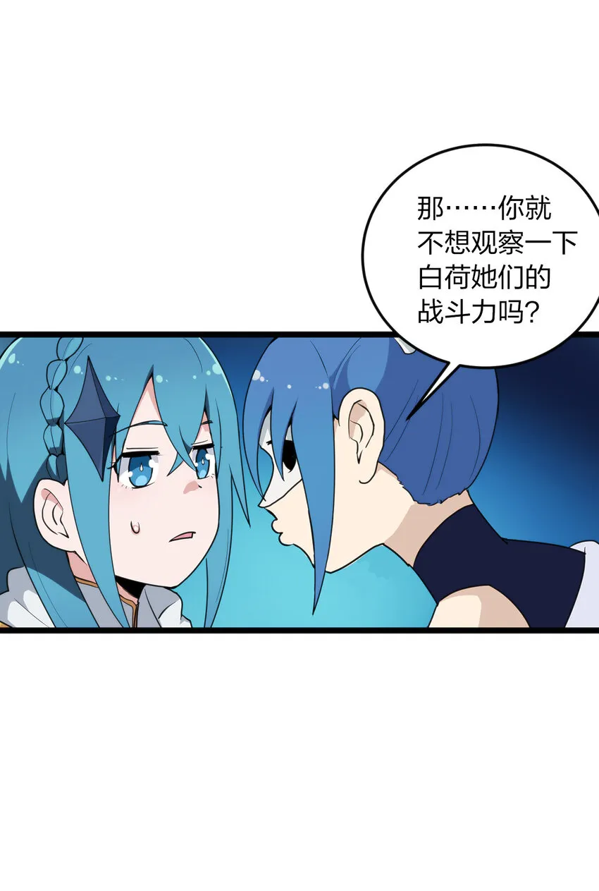 010 孝顺礼貌的圣女 第71页