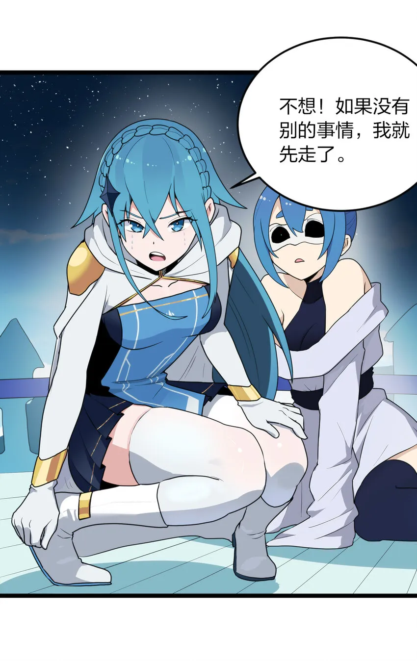 010 孝顺礼貌的圣女 第72页