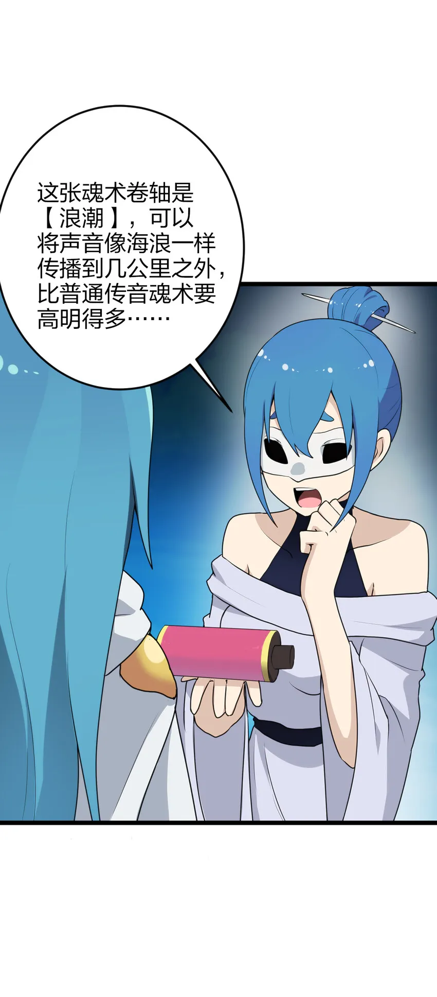 010 孝顺礼貌的圣女 第75页