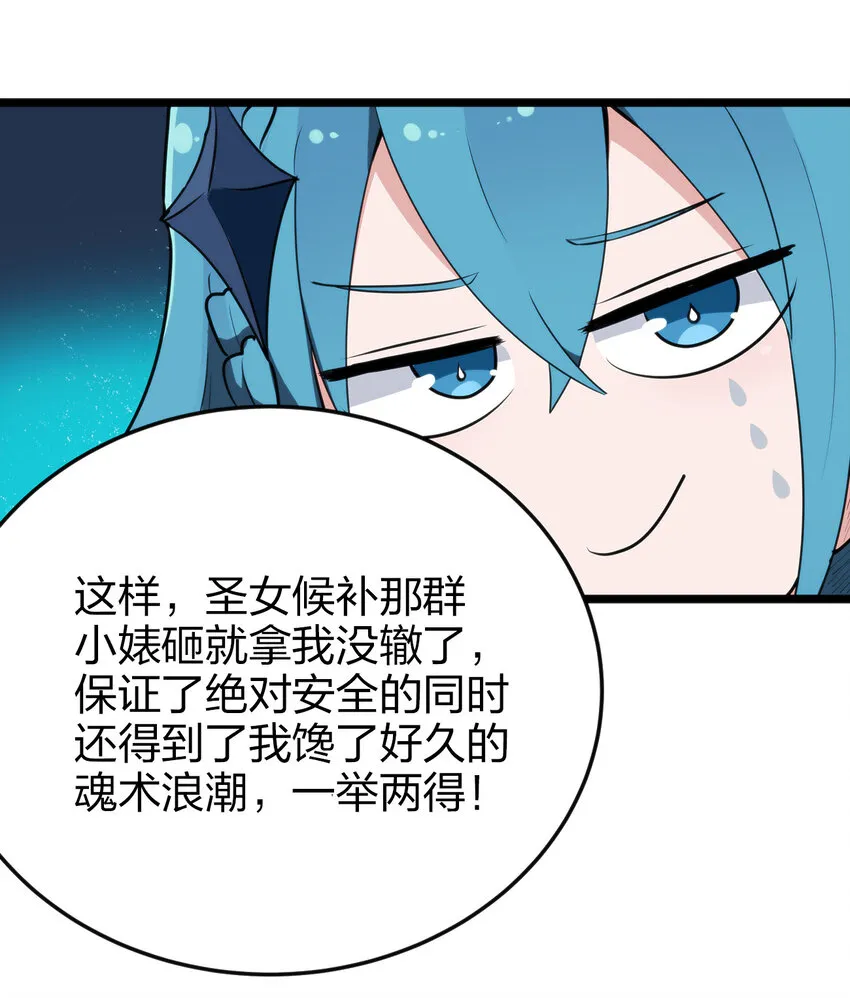 010 孝顺礼貌的圣女 第77页