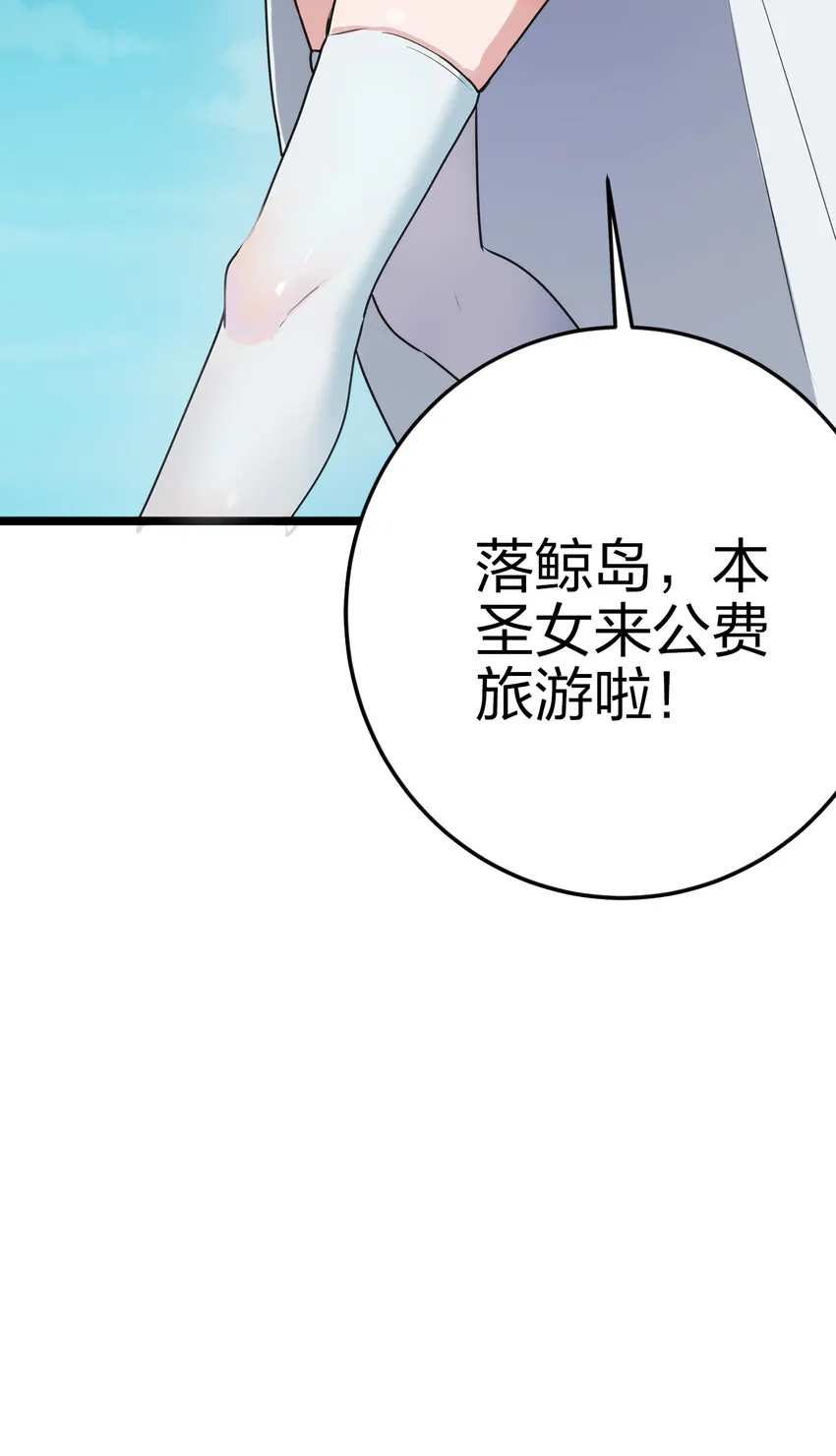 010 孝顺礼貌的圣女 第79页