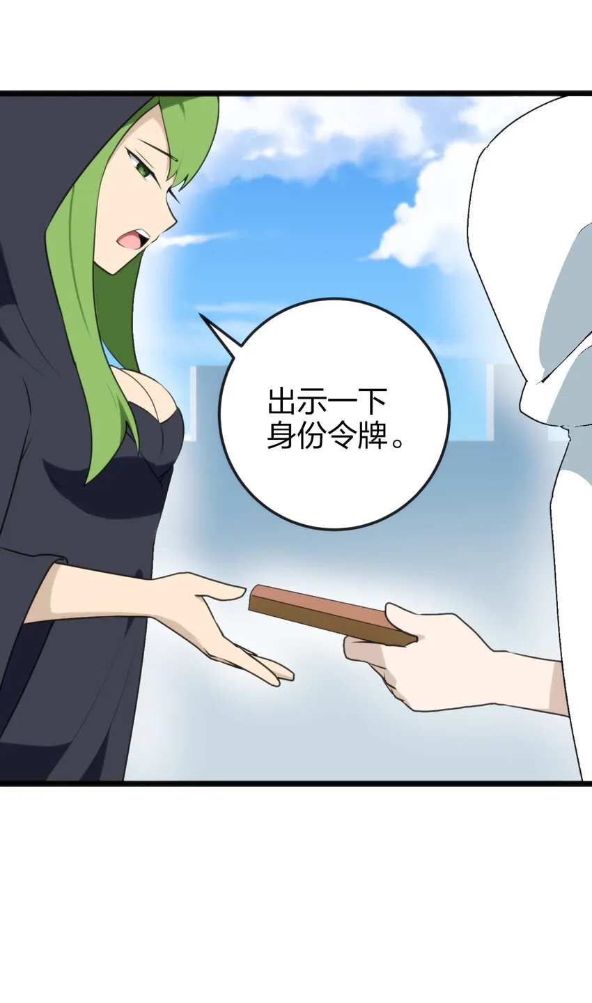 011 落鲸岛异变 第5页