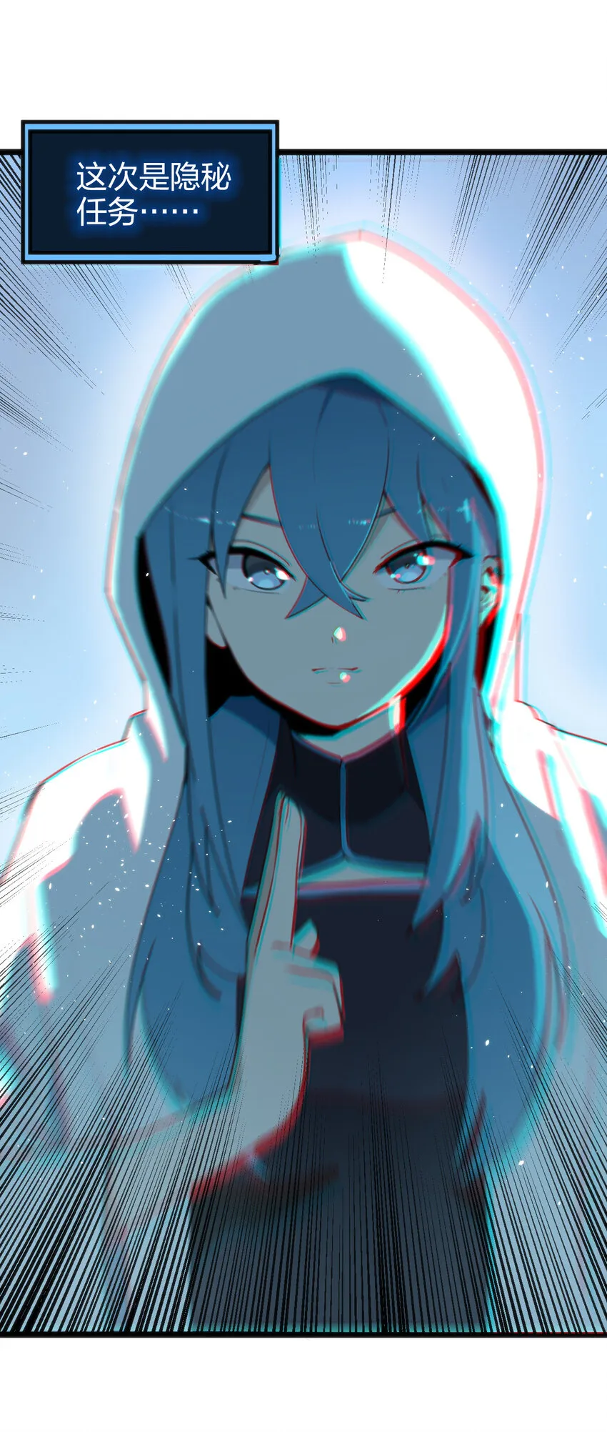 011 落鲸岛异变 第8页