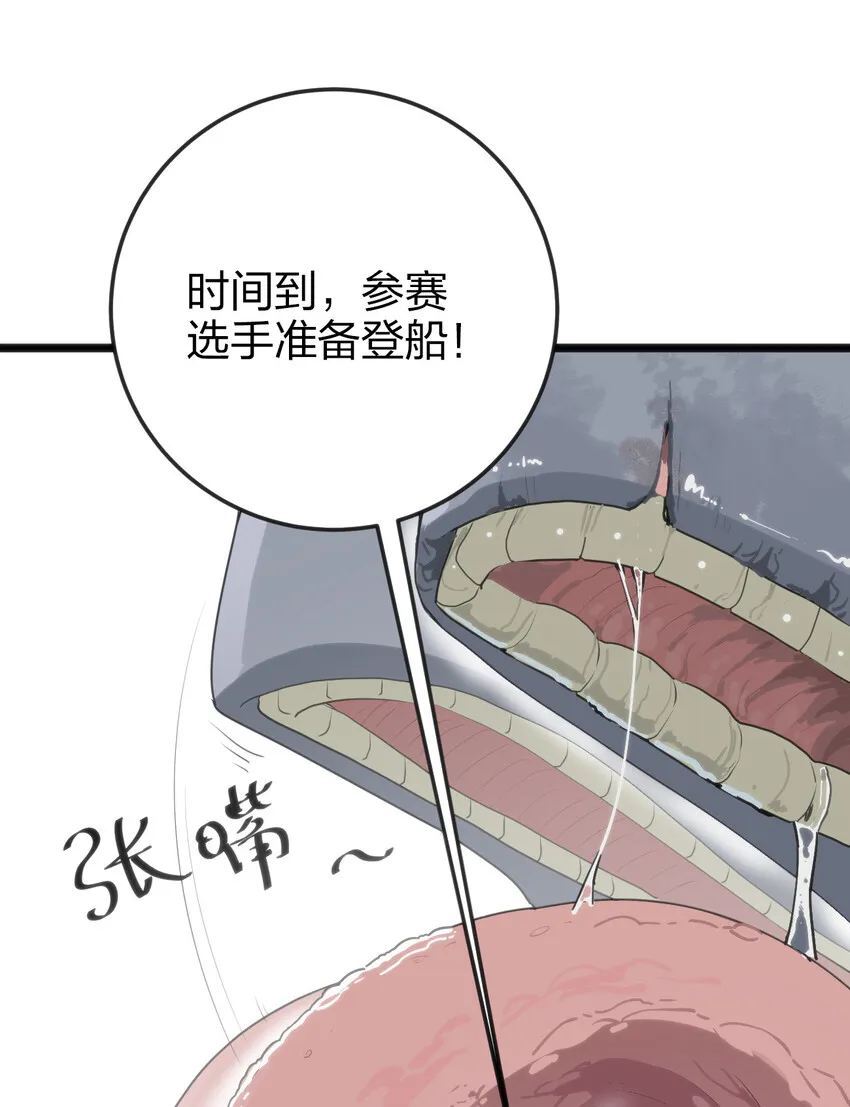 011 落鲸岛异变 第11页