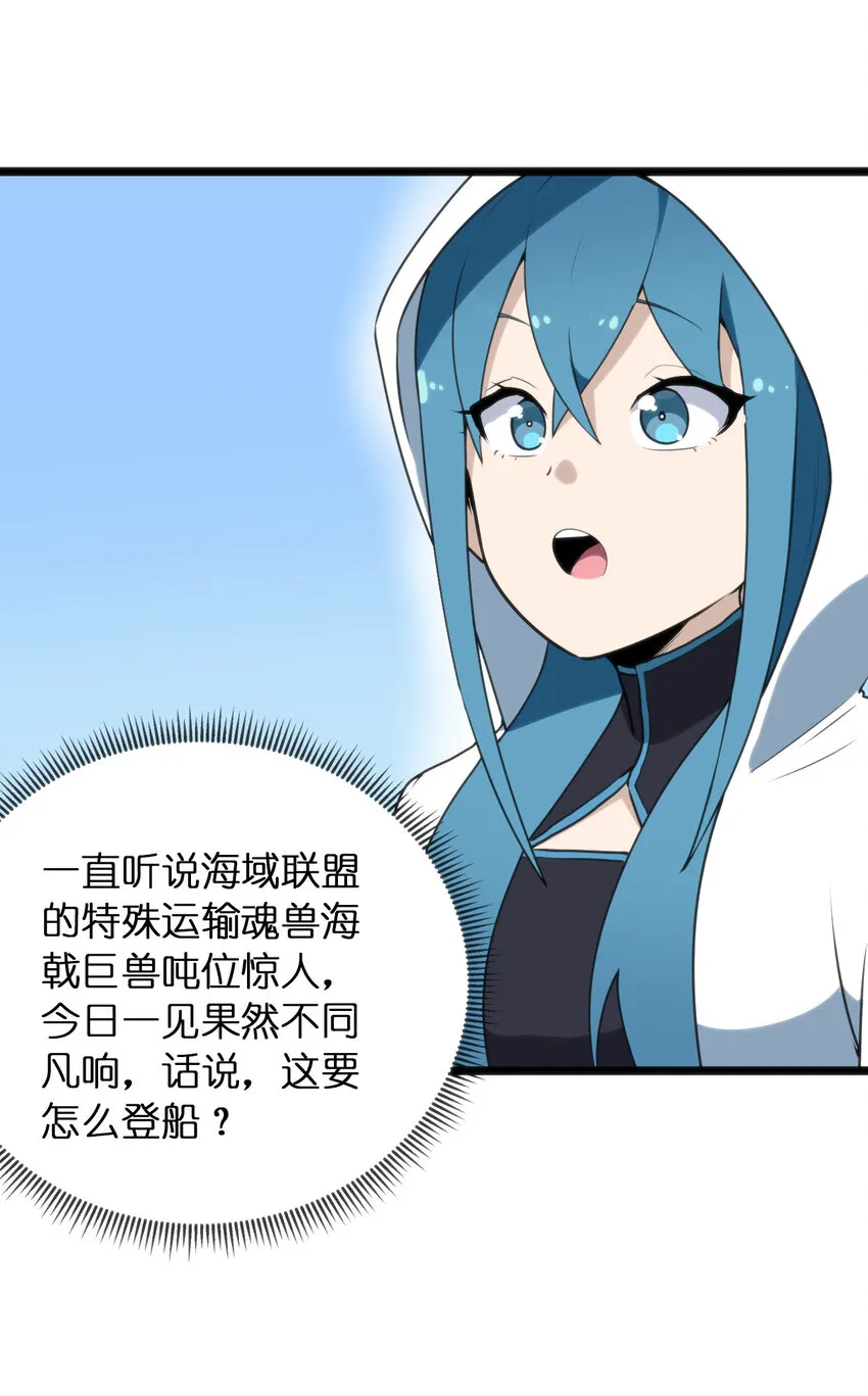 011 落鲸岛异变 第13页