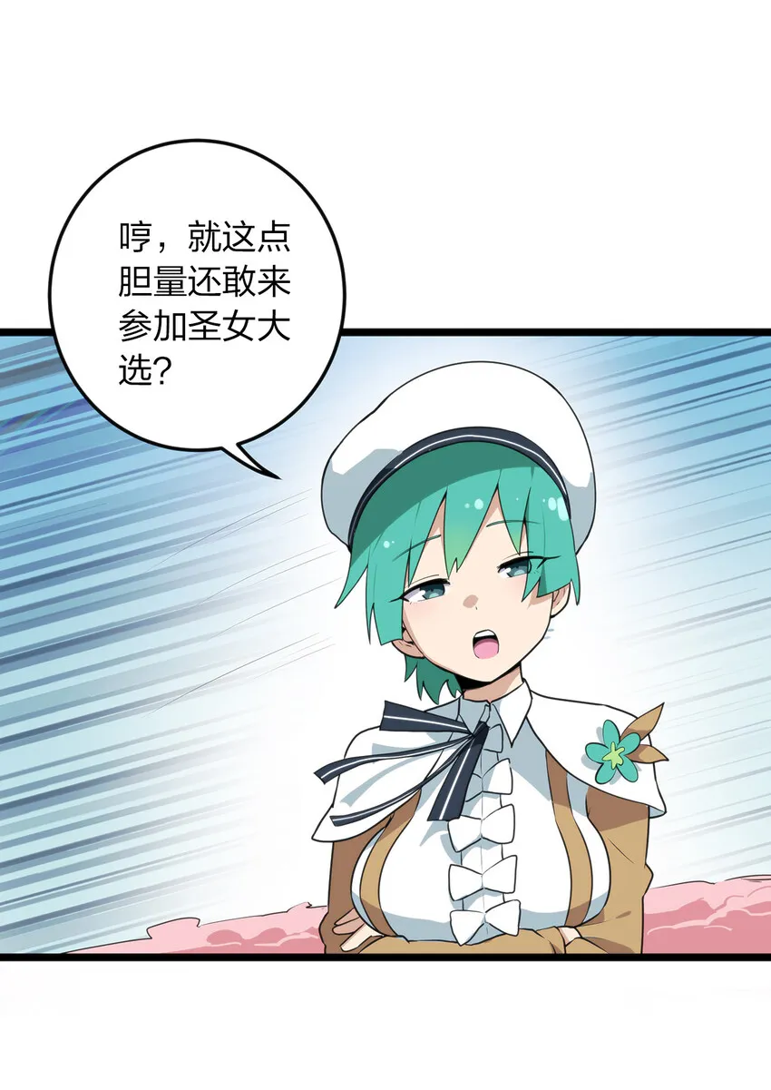 011 落鲸岛异变 第16页