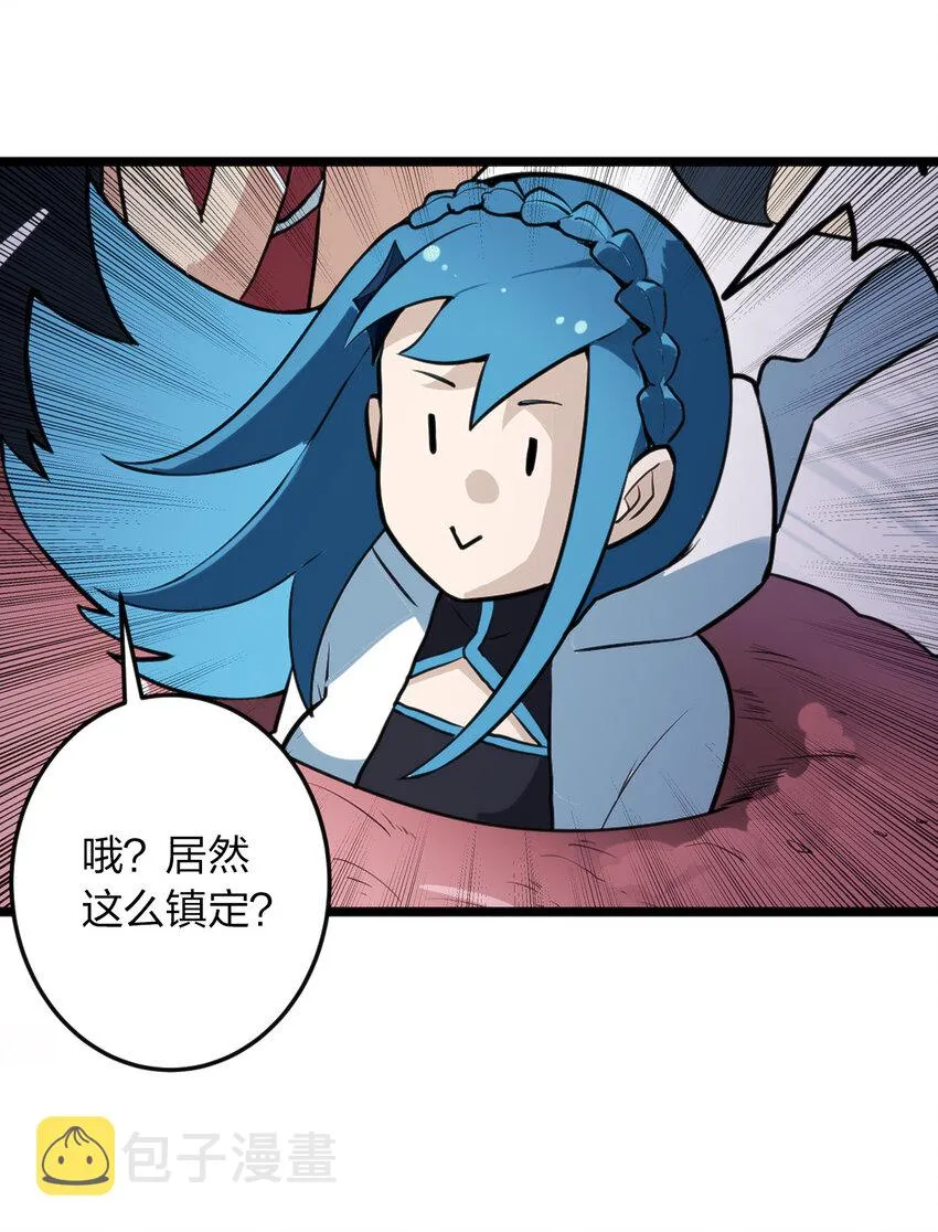 011 落鲸岛异变 第17页
