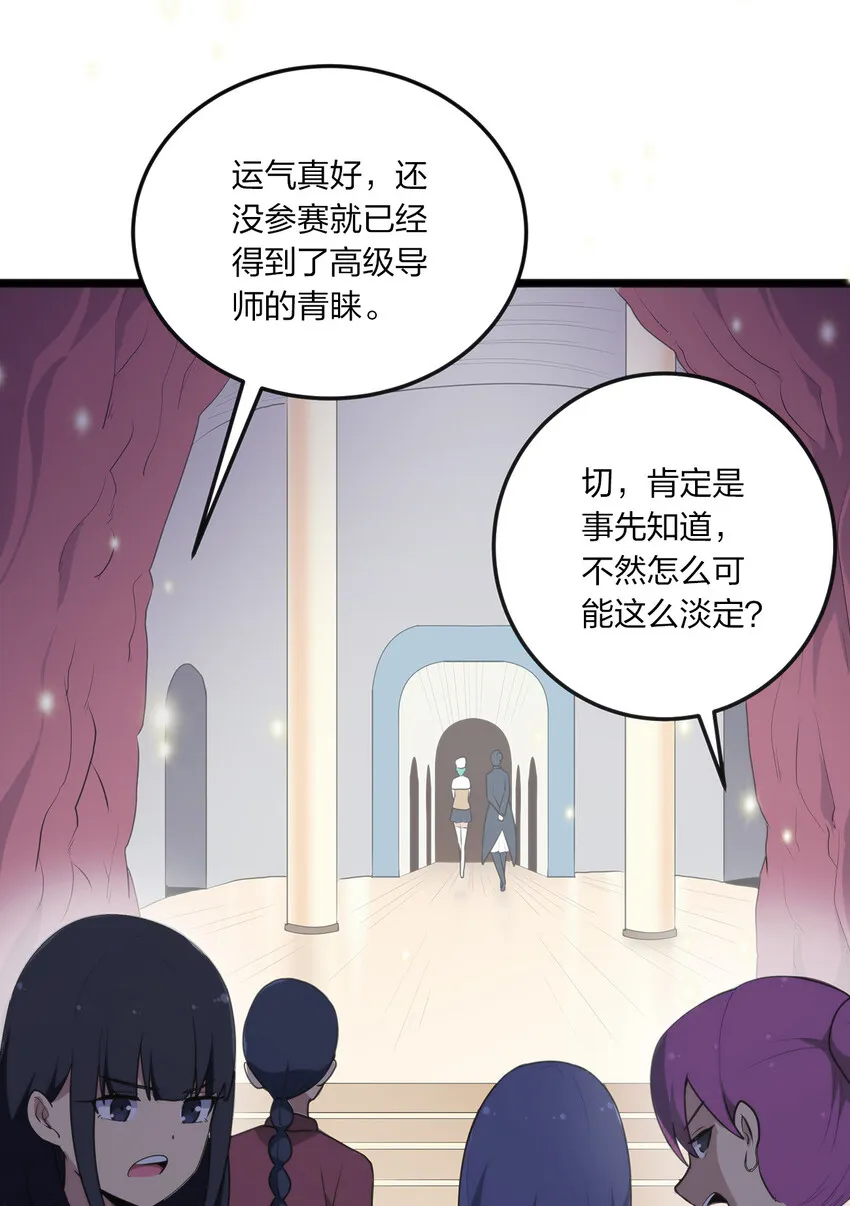 011 落鲸岛异变 第21页