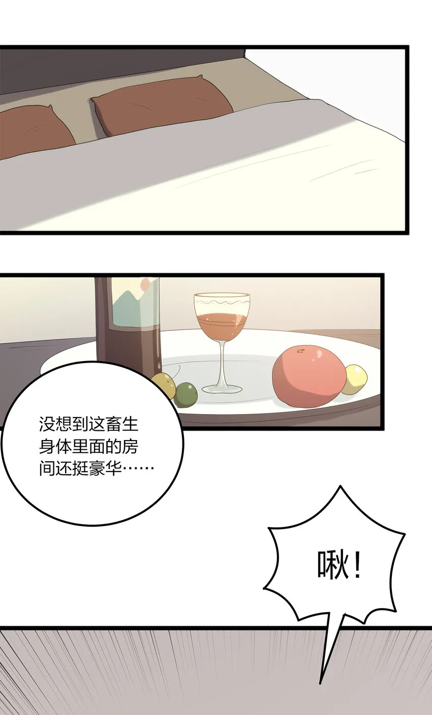 011 落鲸岛异变 第24页